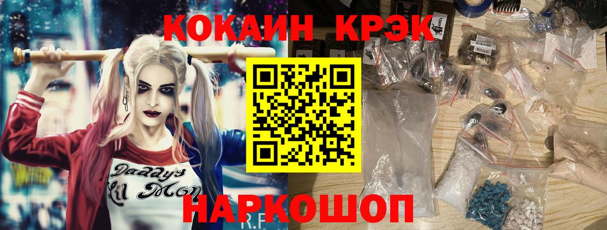 Кокаин Fish Scale Белебей