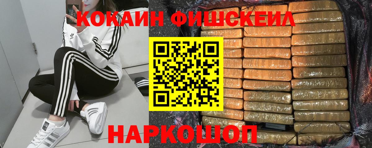 COCAIN Перу  COCAIN Эквадор  Вход с VPN  Белебей 