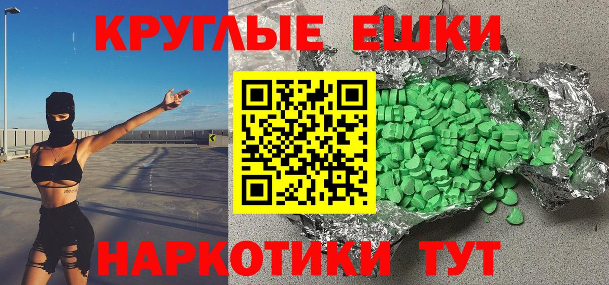Белебей  Экстази Cube  Вход с VPN  Экстази круглые 