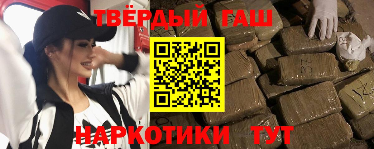 ГАШ гашик Белебей