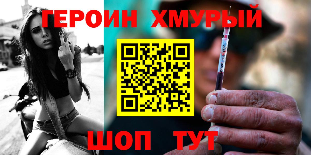 Белебей  Героин VHQ  ГЕРОИН  Вход с VPN 