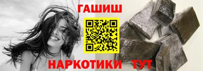 синтетический гашиш Гай