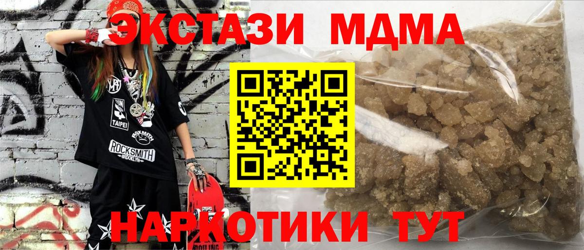 MDMA молли  Вход с VPN  Белебей  МДМА молли 