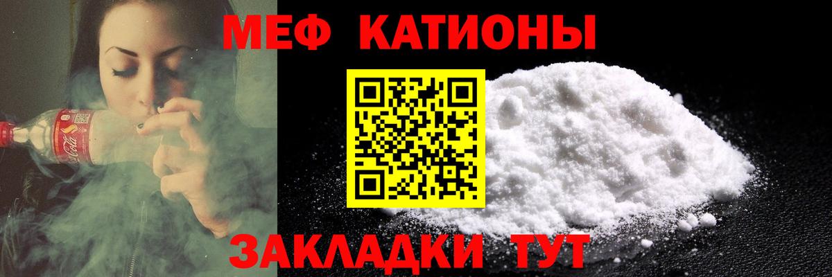 Мефедрон  Мефедрон  МЕФ 4 MMC  Вход с VPN  Белебей  МЕГА ТОР  Мефедрон мяу мяу 
