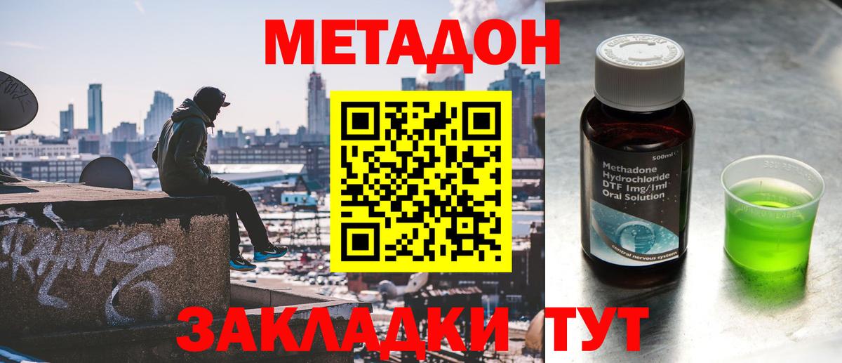 МЕТАДОН VHQ  Вход с VPN  Белебей  Метадон VHQ 