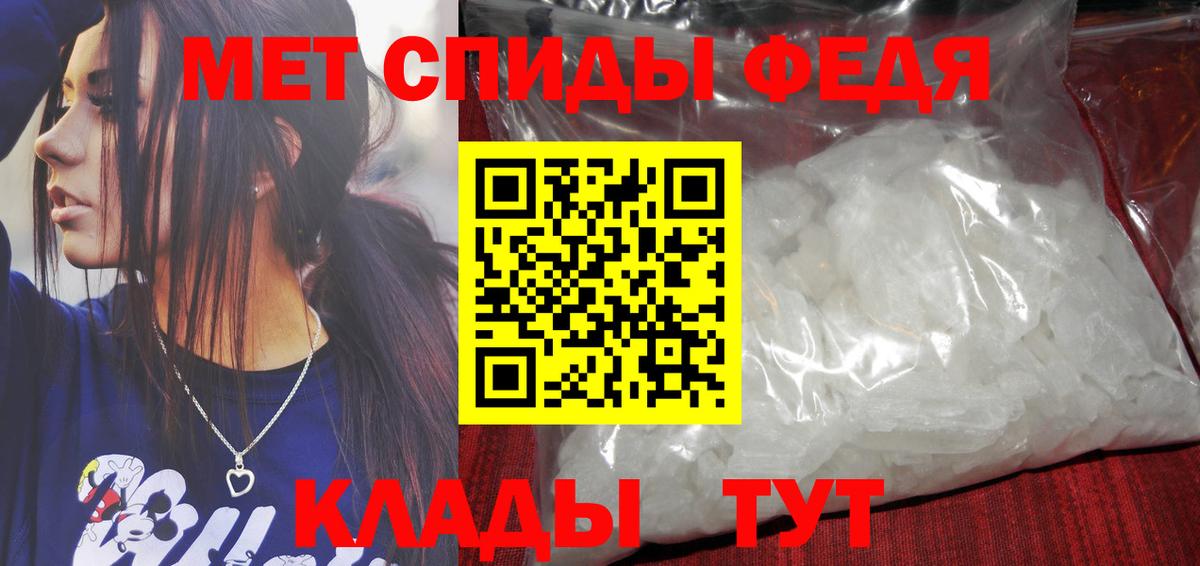 Первитин мет Белебей