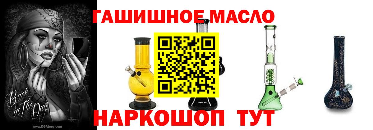 Белебей  Дистиллят ТГК вейп с тгк  Вход с VPN 